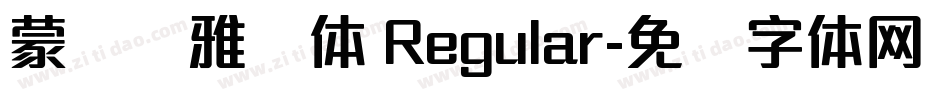 蒙纳简雅丽体 Regular字体转换
